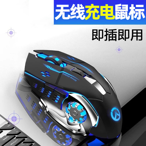 无线鼠标蓝牙机械静音可充电笔记本电脑台式游戏电竞办公专用滑鼠