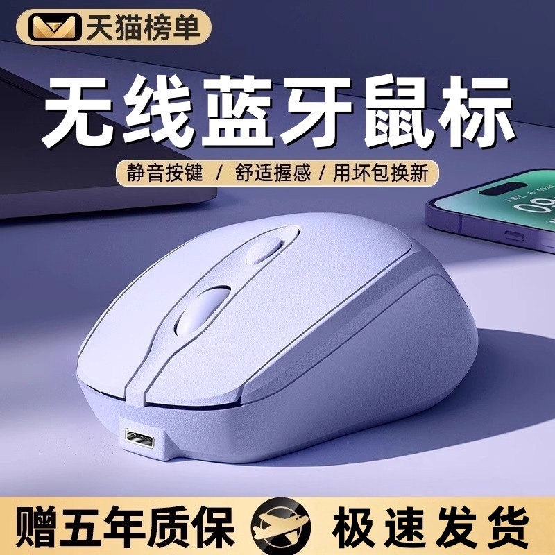 无线静音蓝牙鼠标游戏办公通用
