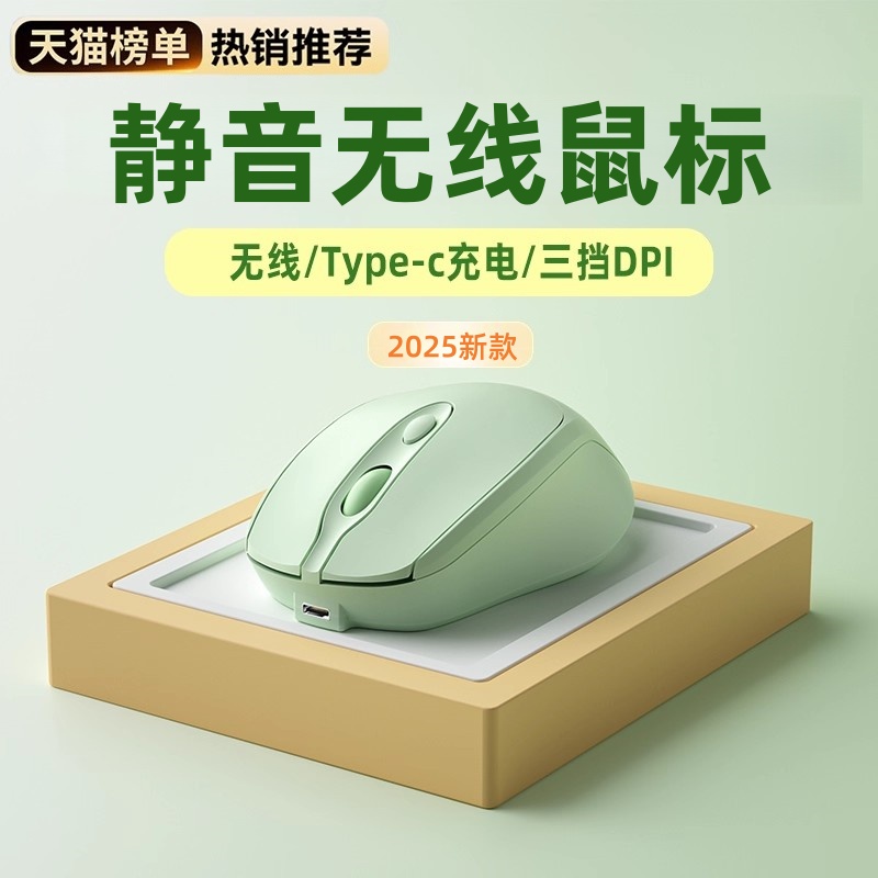 满大人无线鼠标静音蓝牙女生电脑游戏笔记本办公适用华硕联想苹果