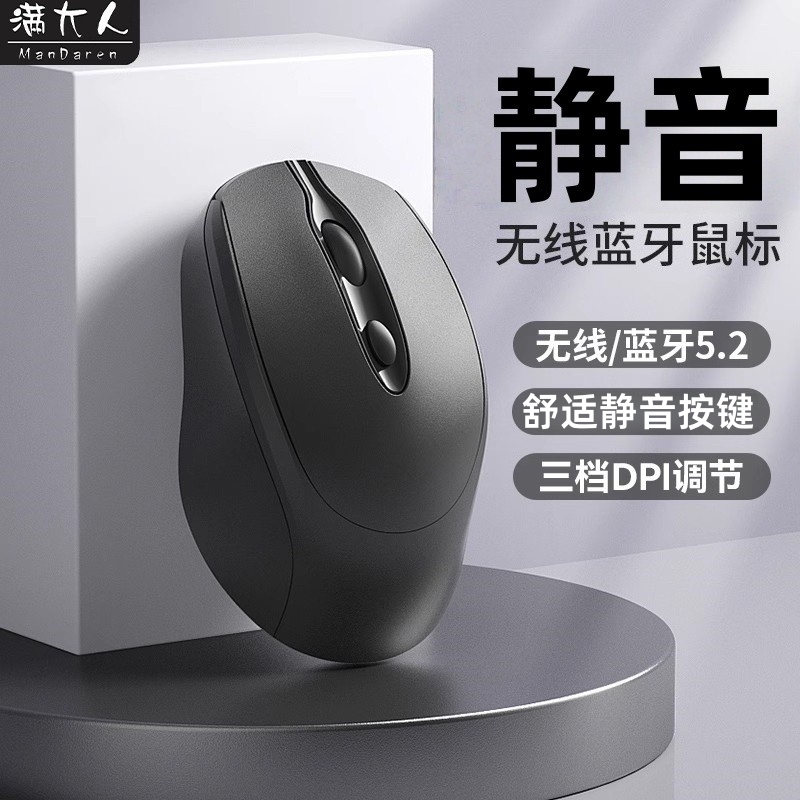 【官方新品】无线蓝牙鼠标静音