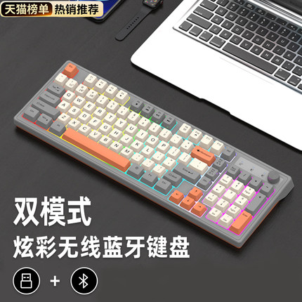 无线蓝牙键盘男女生办公专用静音机械手感游戏电竞笔记本电脑台式