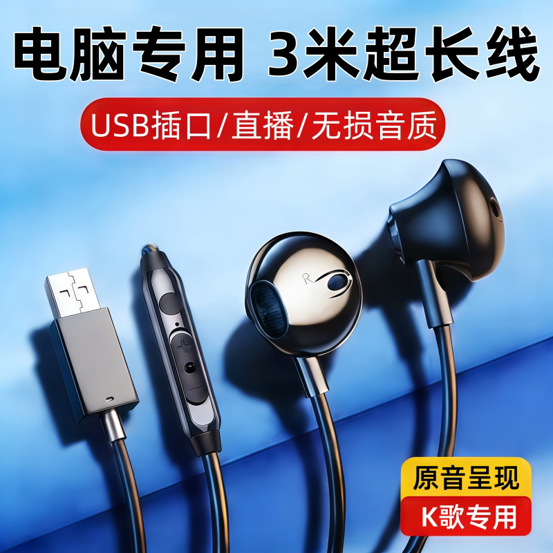电脑usb接口耳机台式有线麦克风二合一入耳式游戏电竞专用带麦