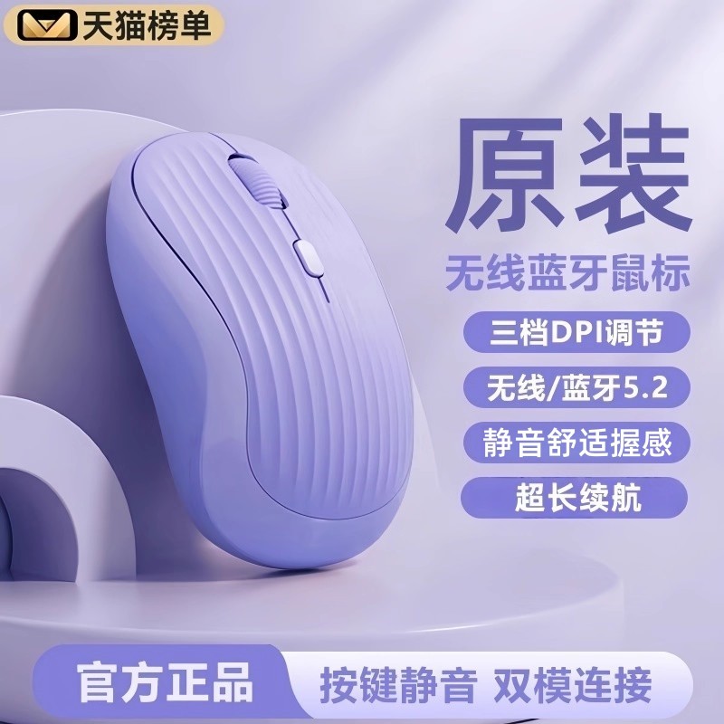 无线鼠标充电款静音蓝牙家用办公笔记本电脑台式女生适用戴尔苹果
