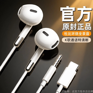 有线耳机半入耳式 c扁口带麦k歌数字音频全兼容 3.5mm圆孔接口type