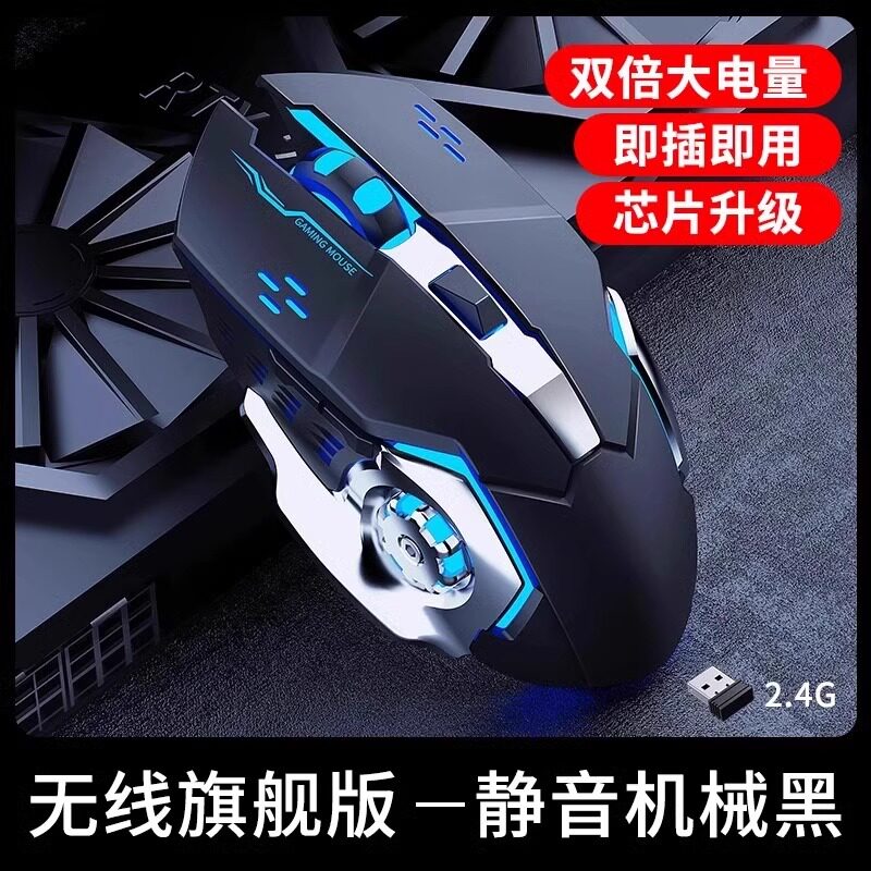thumbnail for Wireless Mouse Wired Bluetooth Silent Office Gaming Esports Rechargeable Mechanical Desktop Computer Laptop Mouse