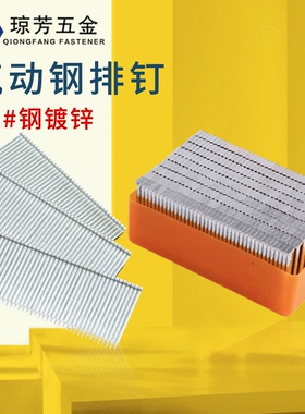国标钢排钉气动枪钉水泥钉钢钉ST18T25T32木工气排钉T38T45T50T64