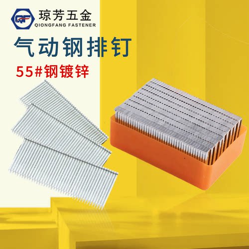 国标钢排钉气动枪水泥木工