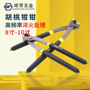 胡桃钳田螺钳6寸起钉器木工拔钉钳修鞋工具顶嘴钳子8寸平口虎钳