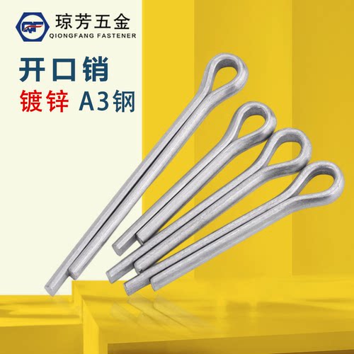 开口销铁镀锌琼芳U形卡销