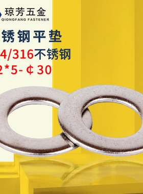 201不锈钢平垫原GB97标准316垫圈原GB96加大平垫原GB848小垫片304