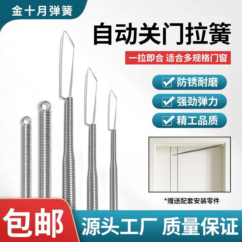 自动关门闭门器弹簧拉簧新型闭合图片