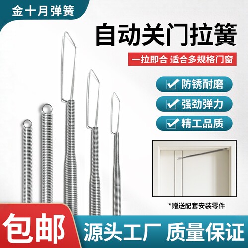 自动关门闭门器弹簧拉簧新型闭合