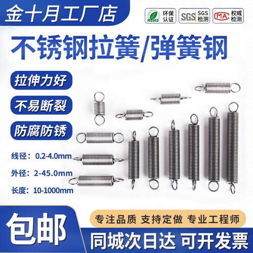 拉伸弹簧拉簧带钩拉力不锈钢弹簧