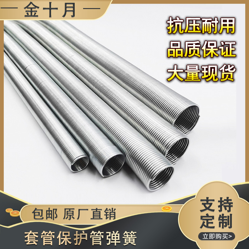 护管镀锌弹簧不锈钢电线