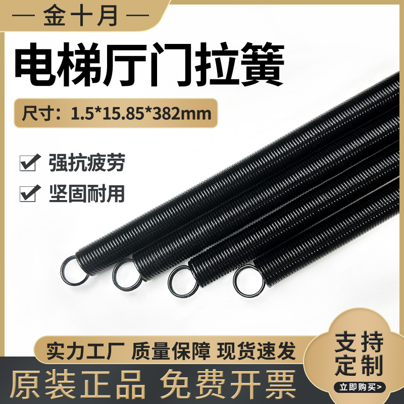 杭州西奥电梯厅门弹簧XOA4033AAX厅门自闭拉簧长度380mm电梯配件