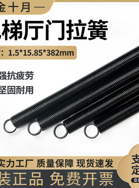 杭州西奥电梯厅门弹簧XOA4033AAX厅门自闭拉簧长度380mm电梯配件