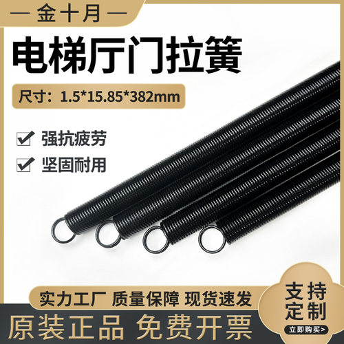 杭州西奥电梯厅门弹簧XOA4033AAX厅门自闭拉簧长度382mm电梯配件