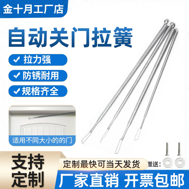 自动闭门器缓冲关门弹簧自动回弹简易闭合器小新型拉簧防火门家用图片