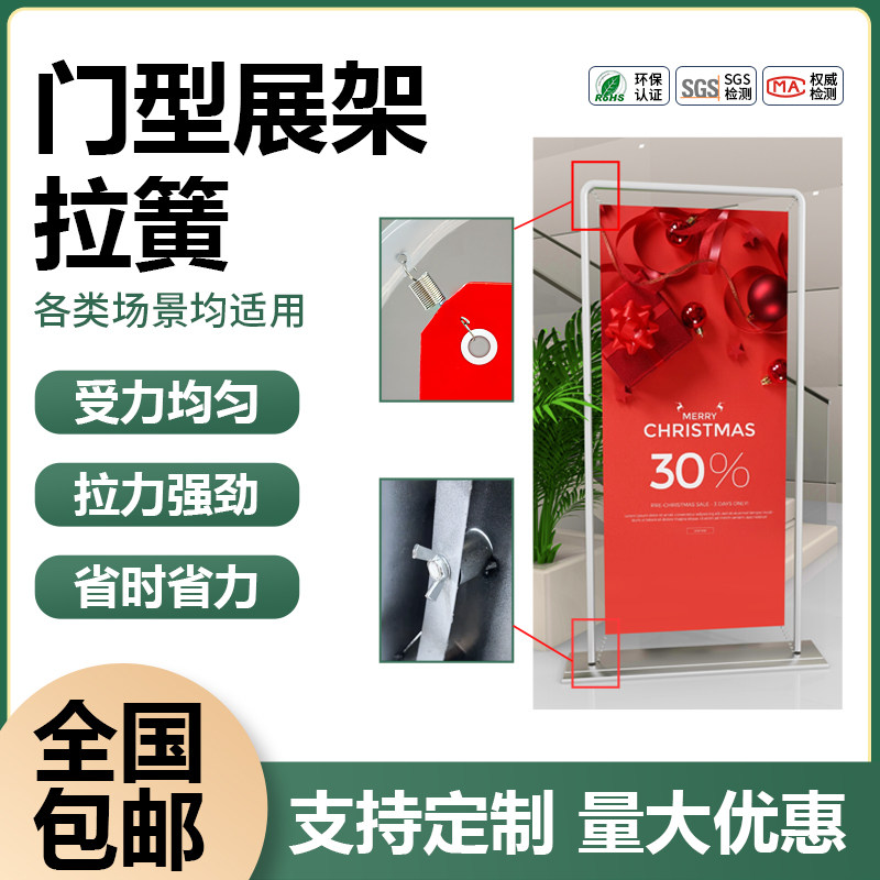 门型展架弹簧吊钩拉通用不锈钢注水门型螺丝配件易拉宝弹簧挂钩子