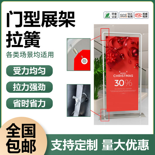 门型展架弹簧吊钩拉通用不锈钢注水门型螺丝配件易拉宝弹簧挂钩子