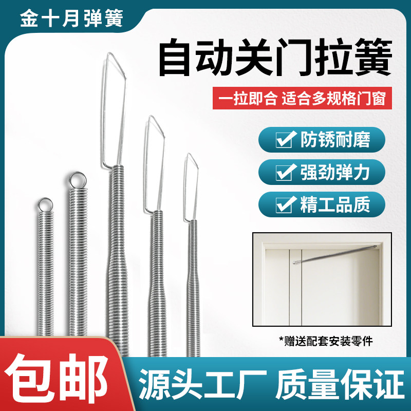 自动闭门器缓冲关门弹簧自动回弹简易闭合器小新型拉簧防火门家用
