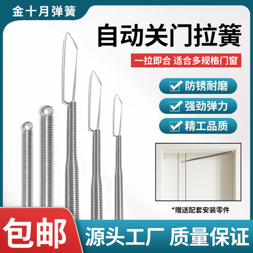 自动关门闭门器弹簧拉簧新型闭合