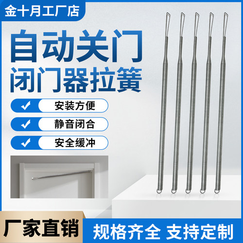 自动闭门器缓冲关门弹簧自动回弹简易闭合器小新型拉簧防火门家用