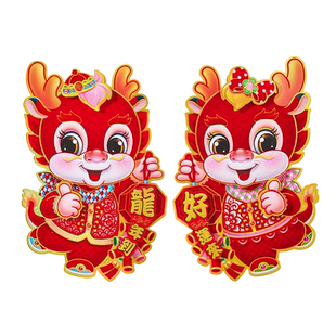 新年装饰福字门贴对贴2026马年卡通生肖对拜卡纸植绒春节立体墙贴