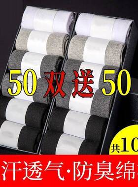 100双一次性ing袜子男士短袜男女通用旅行袜日抛免洗防臭船袜短筒
