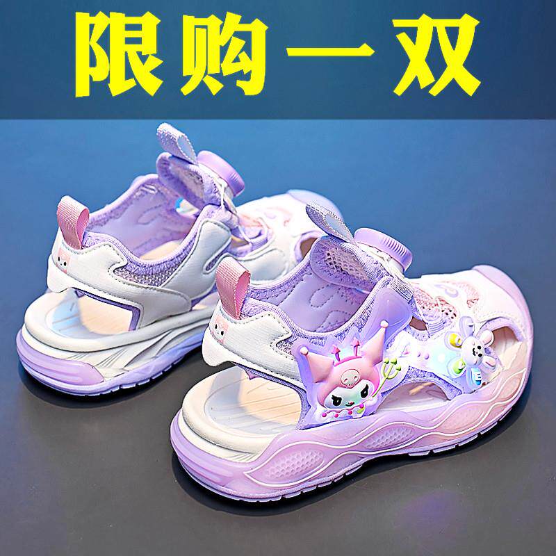 库洛米儿童凉鞋女孩夏季2024新款女童包头运动公主凉拖中大童亮灯