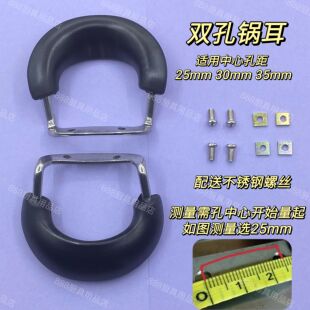 加厚防烫耐热锅耳朵锅把手锅柄蒸屉汤锅锅耳防烫锅手柄蒸锅锅具