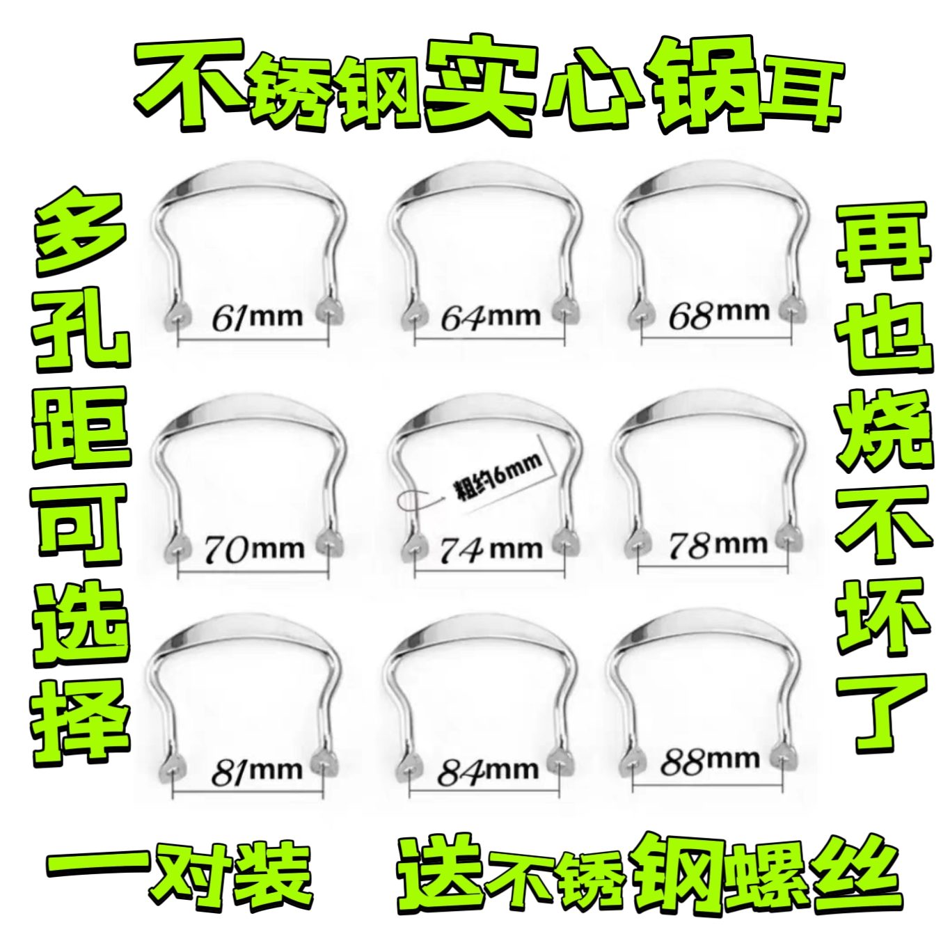 不锈钢实心双孔锅耳汤锅耳朵蒸锅加厚加粗锅把手配件双孔锅配件