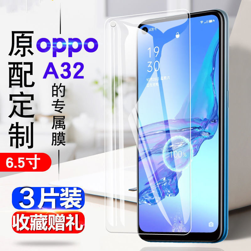 OPPOA32钢化膜a32全屏抗蓝光高清透明玻璃手机膜oppoa32原厂保护膜防摔手机贴膜使用感如何?