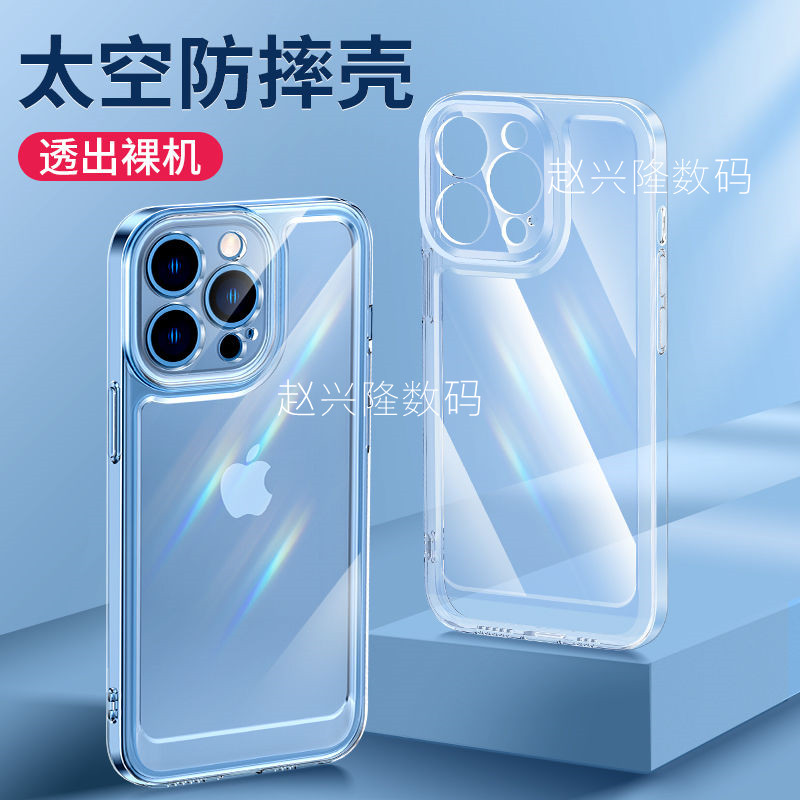 ins风简约透明小米12x手机壳10s11青春note89pro太空壳红米k50k40