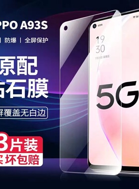 oppoa93钢化膜全包边opopa93s手机贴膜5G版高清护眼抗蓝光0pp0a93