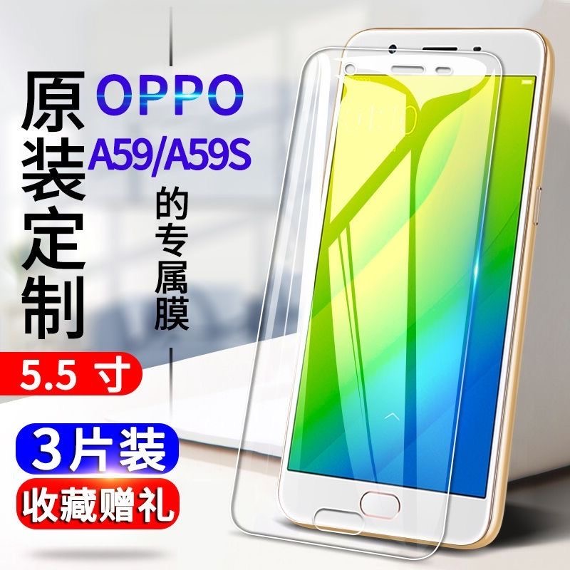 OPPOA59 A59s A59m钢化膜A59t全屏抗蓝光防爆玻璃膜a59st手机贴膜-封面