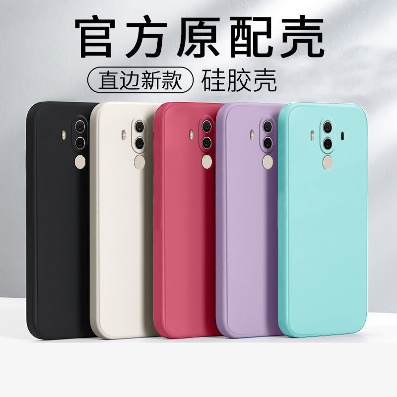 华为mate10pro手机壳直边bla-al00液态硅胶男女简约纯色磨砂软壳