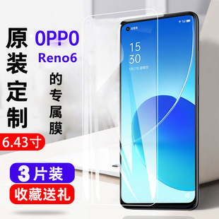 OPPOReno6钢化膜PEQM00全屏高清透明护眼抗蓝光防爆玻璃膜Reno6保