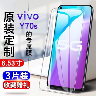 vivoy70s钢化膜vivoV2002A全屏覆盖抗蓝光防爆玻璃膜高清手机贴膜