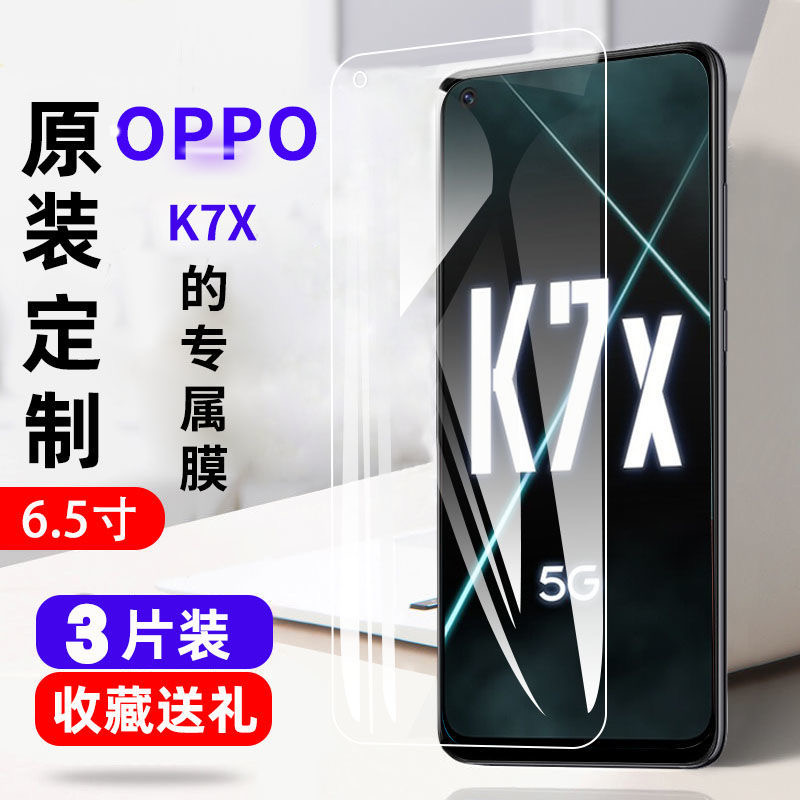 高清透明玻璃防摔全屏钢化膜