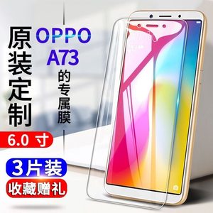 OPPOa73 a73t a73M钢化膜全屏抗蓝光防爆玻璃保护膜a73高清防摔手