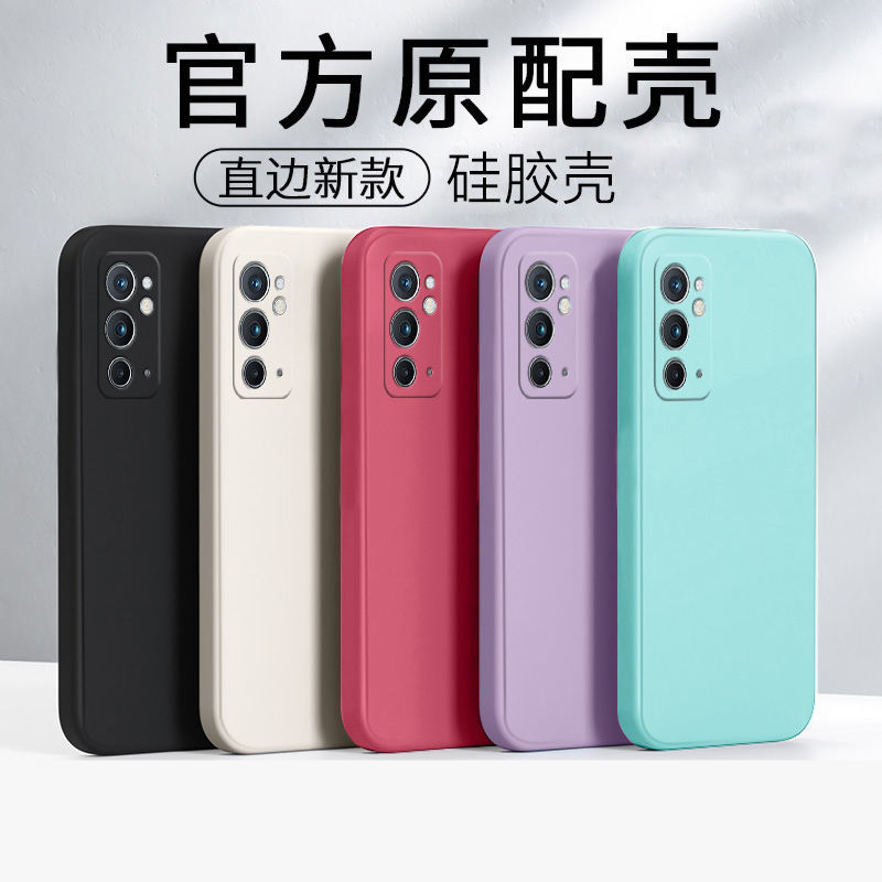 一加9RT手机壳全包1+9rt新款方形直边液态硅胶软套磨砂防摔保护套,3C数码配件,手机保护套/壳,淘宝优惠券,粉丝福利购,淘宝优惠卷