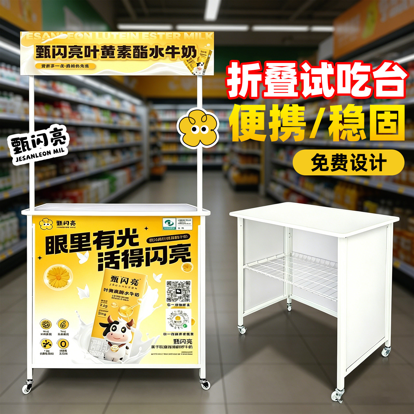 试吃台可移动折叠促销台展示架地推摊位架超市便携甄闪亮广告展台