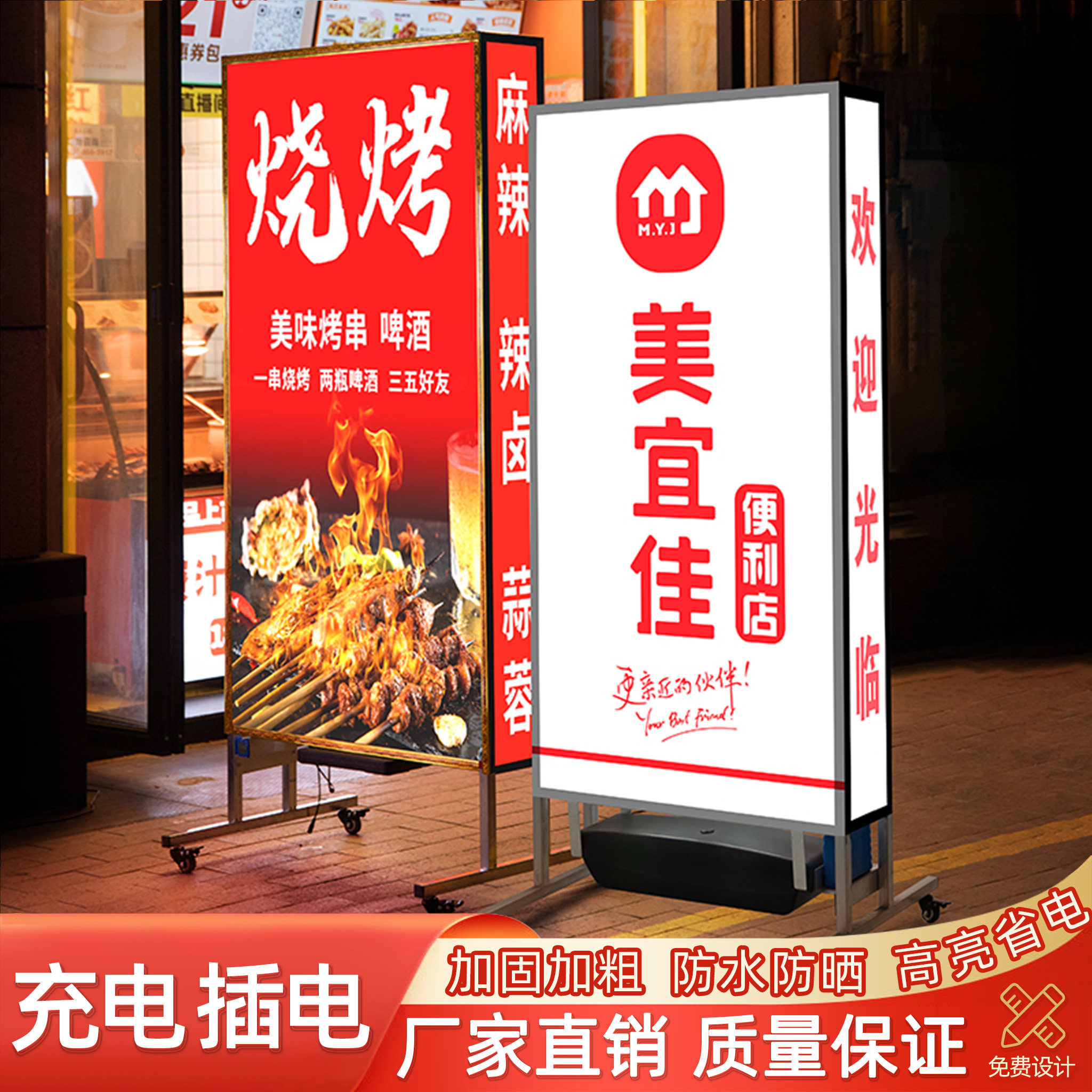 广告牌展示牌户外灯箱门口落地双面立式移动招牌发光led喷绘布