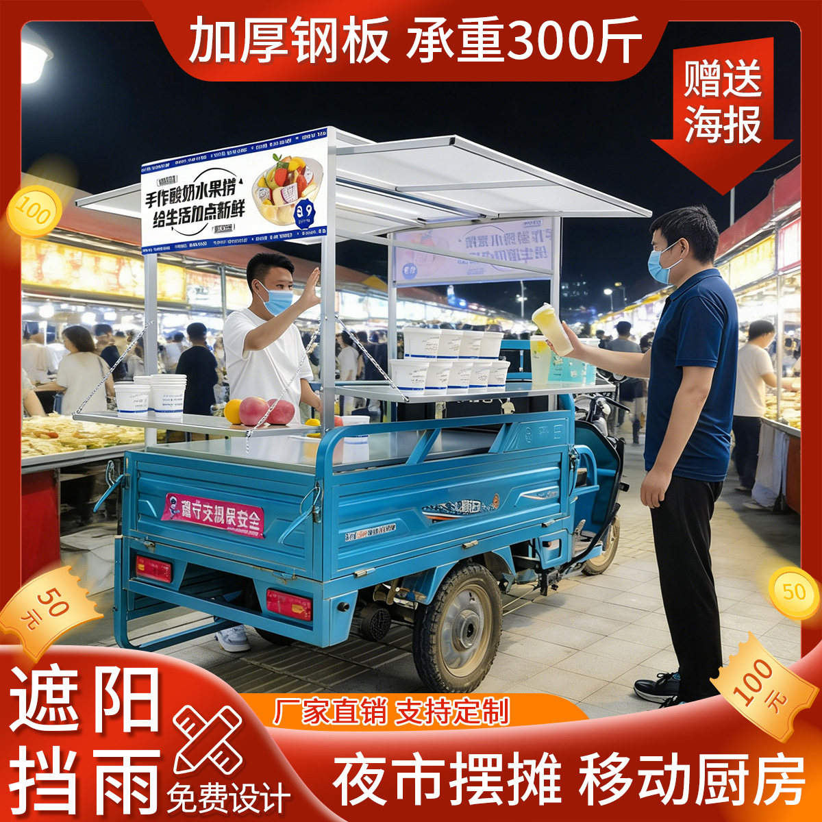 三轮车摆摊架子专用卖早餐炸串煎饼果子夜市电动餐车小吃车展示架图片