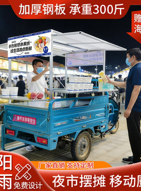 三轮车摆摊架子专用卖早餐炸串煎饼果子夜市电动餐车小吃车展示架