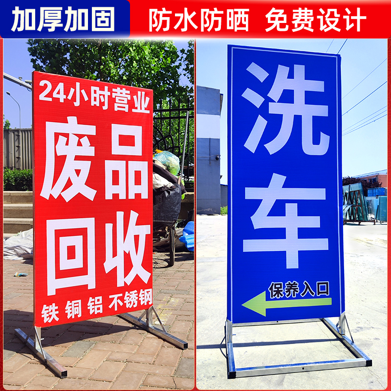 门口立式落地式广告牌展示架摆摊户外双面喷绘布展架洗车店铺招牌
