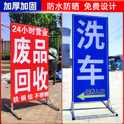 门口立式落地式广告牌展示架摆摊户外双面喷绘布展架洗车店铺招牌