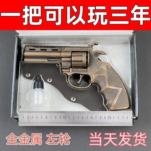 全金属砸响炮玩具枪怀旧合金火柴枪火炮炸炮擦响炮左轮砸炮枪