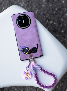 适用华为matex7手机壳全包中轴x5典藏版可爱x6套三星zfold7紫色vivofold5高级荣耀MagicV5挂绳OPPOFindN5防摔